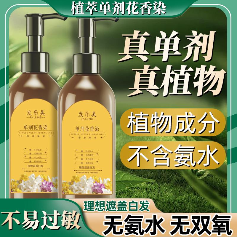 景瑜染发造型