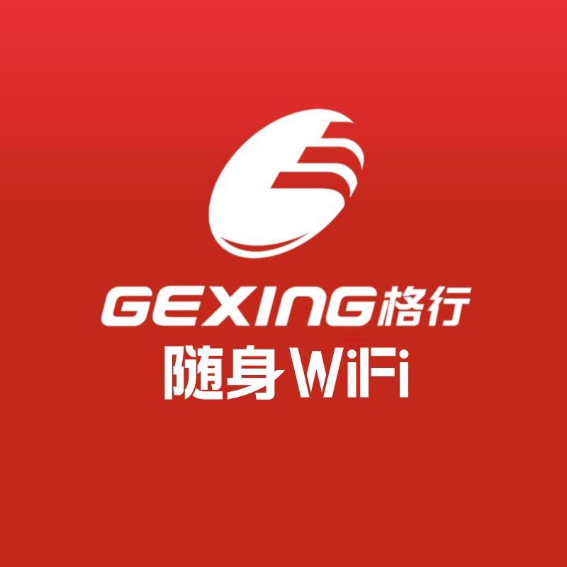 格行新款随身宽带Wi-Fi6