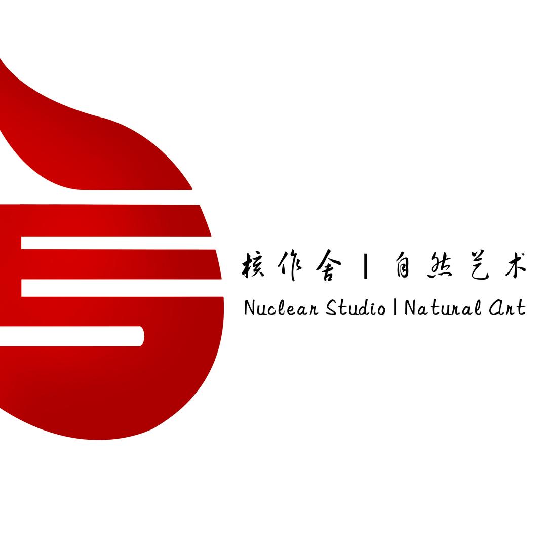 【核作舍｜自然艺术】