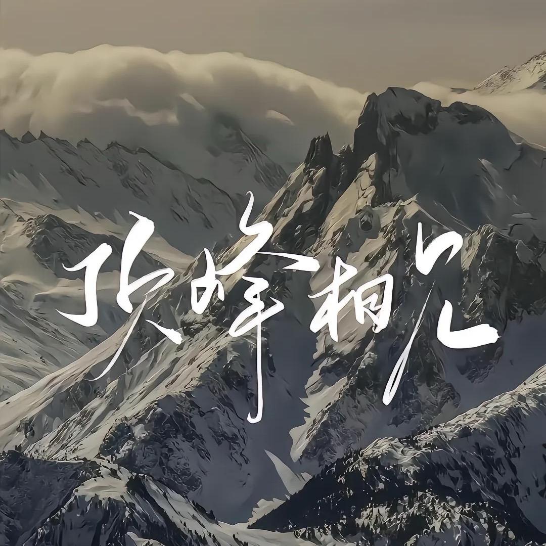 苦茶男主