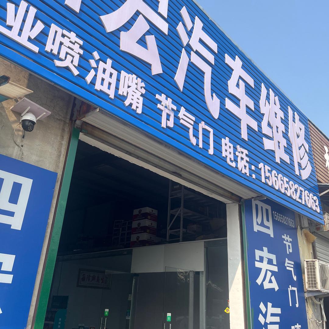 济南四宏专修喷油嘴