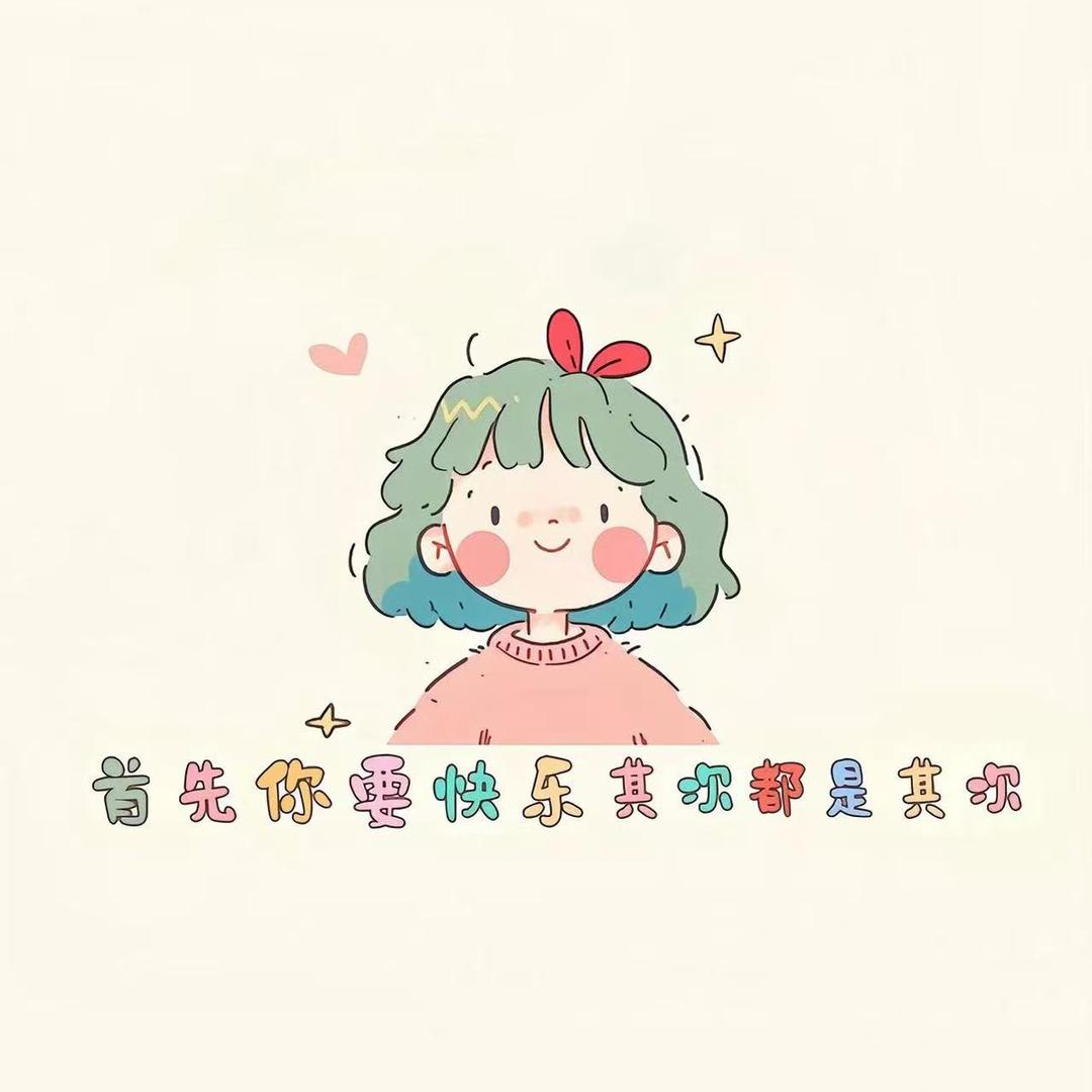 💕红豆