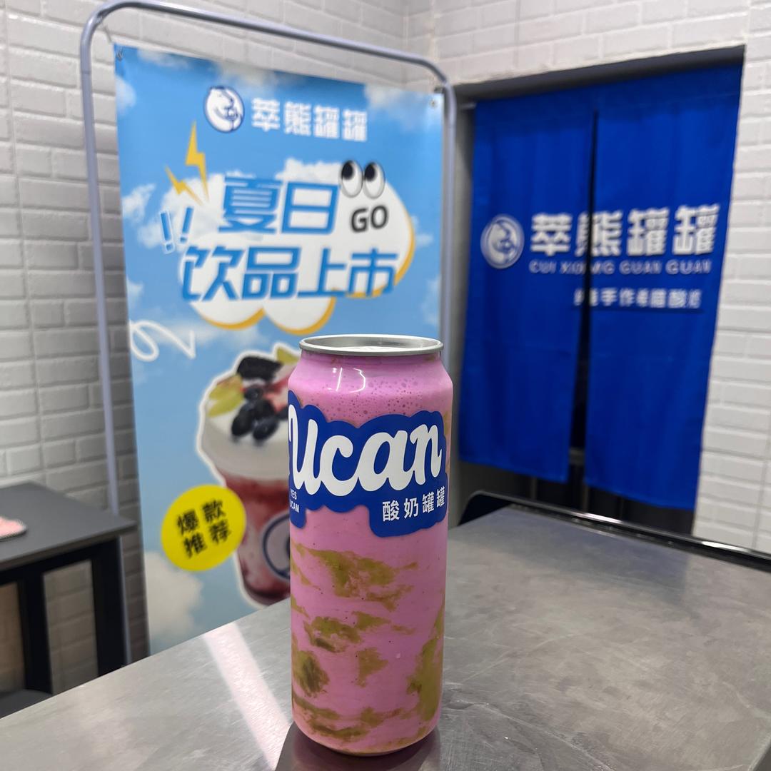 萃熊罐罐