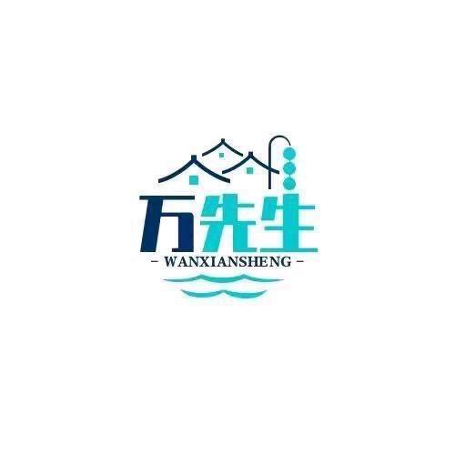 万公子（包包）