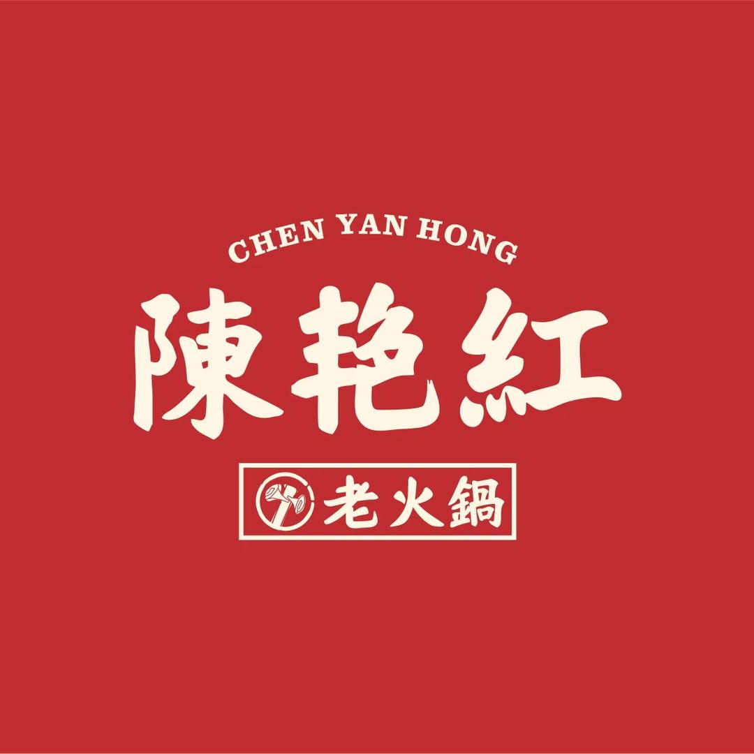 陈艳红老火锅（江宁托乐嘉）