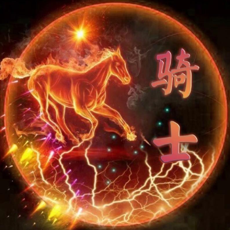 CFM骑士