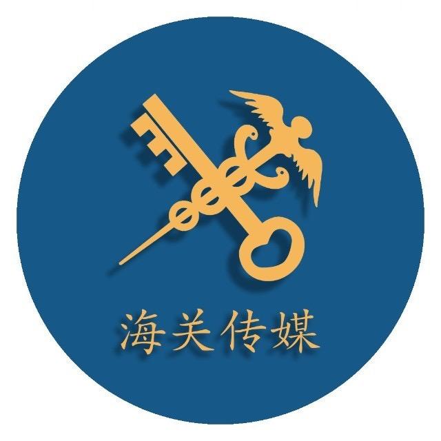中国海关传媒