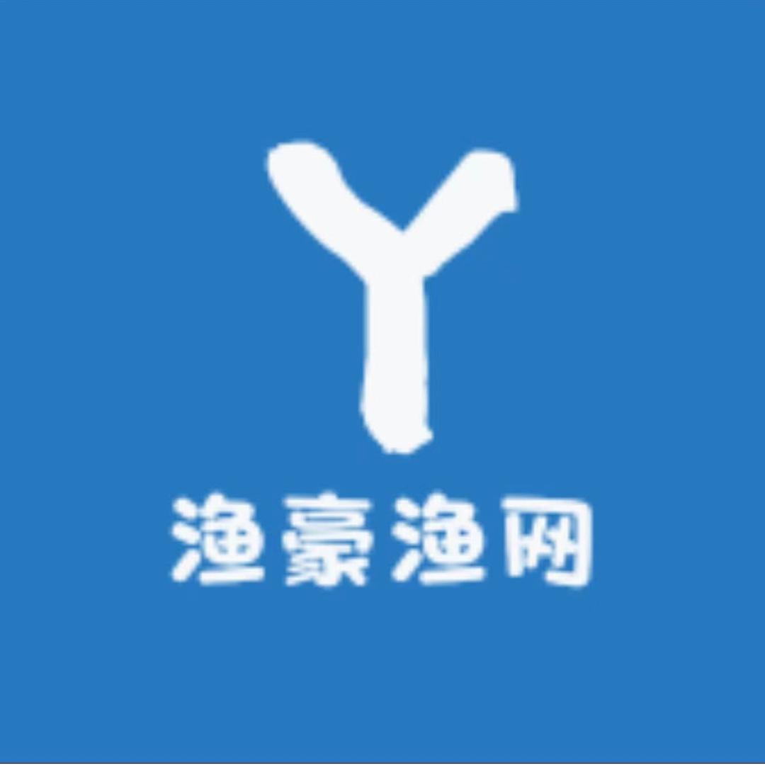 渔豪渔网