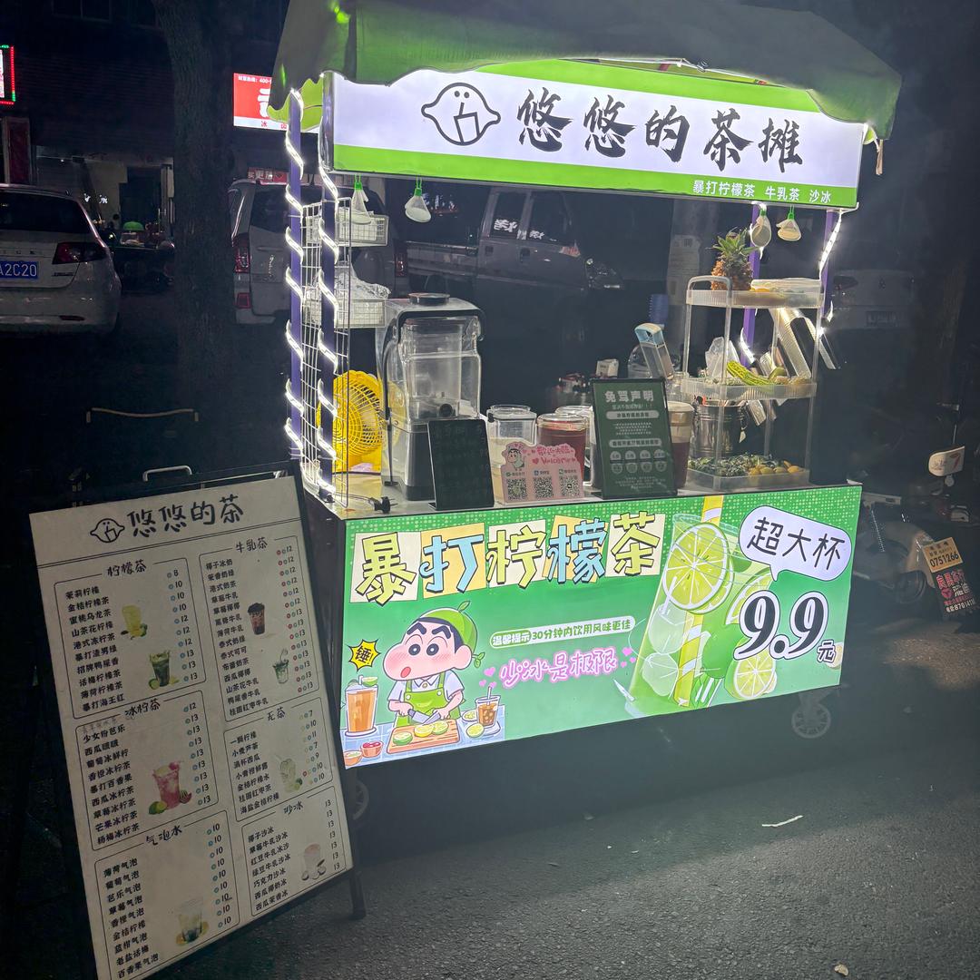 白塔悠悠的茶