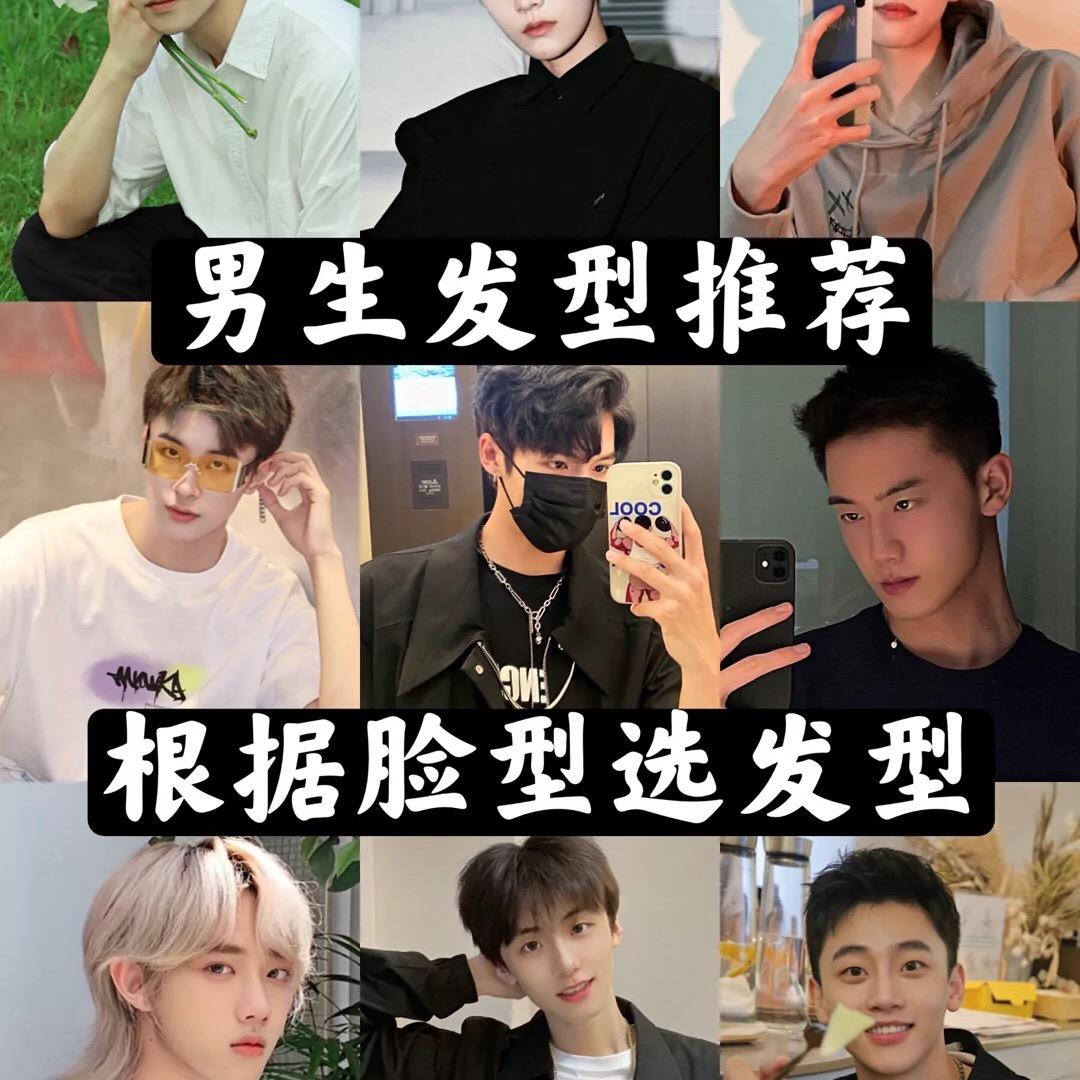 李小姐男士发型