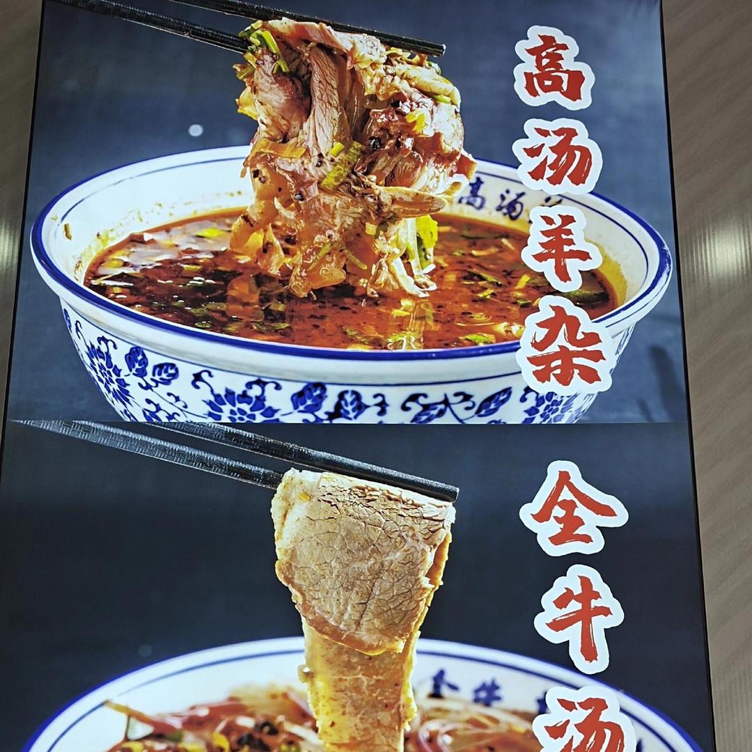 赵记羊杂2店 ——寒梅