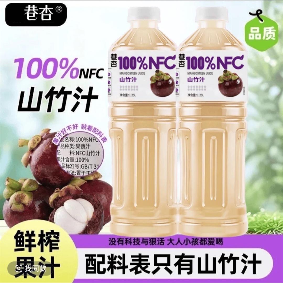 起源饮品