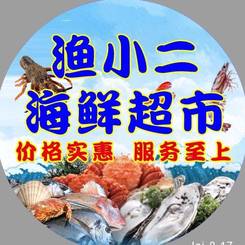 吉安渔小二海鲜