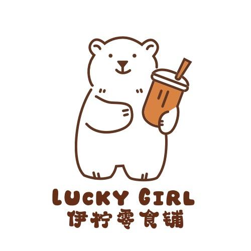 卖🍓🍟的伊柠