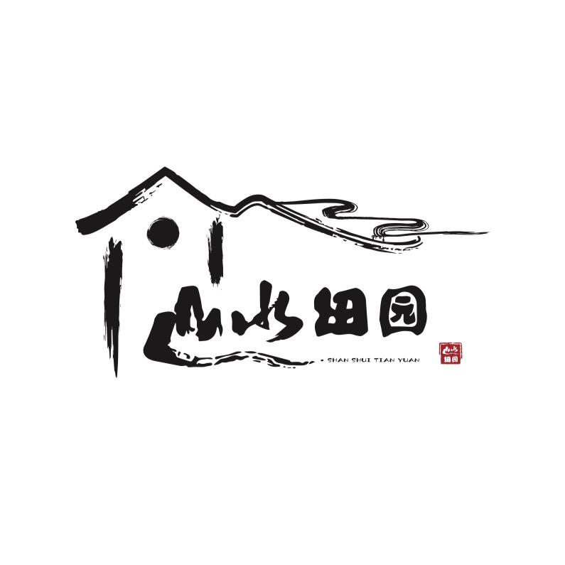 溧阳山水田园康养度假村.