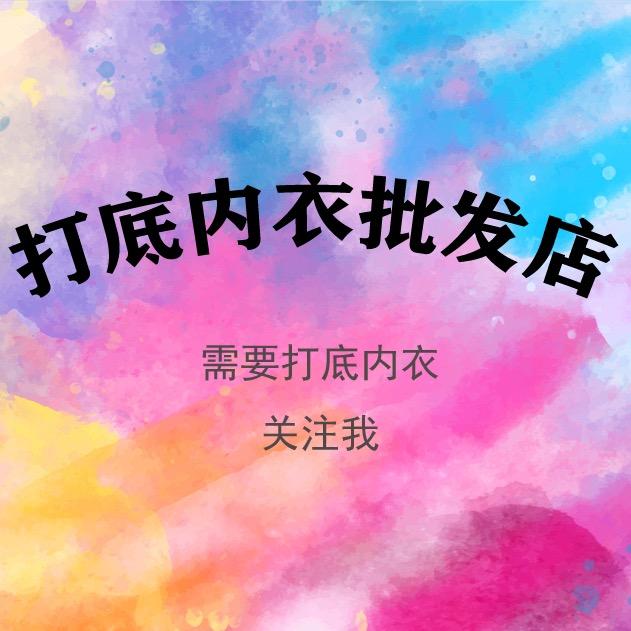 批发店