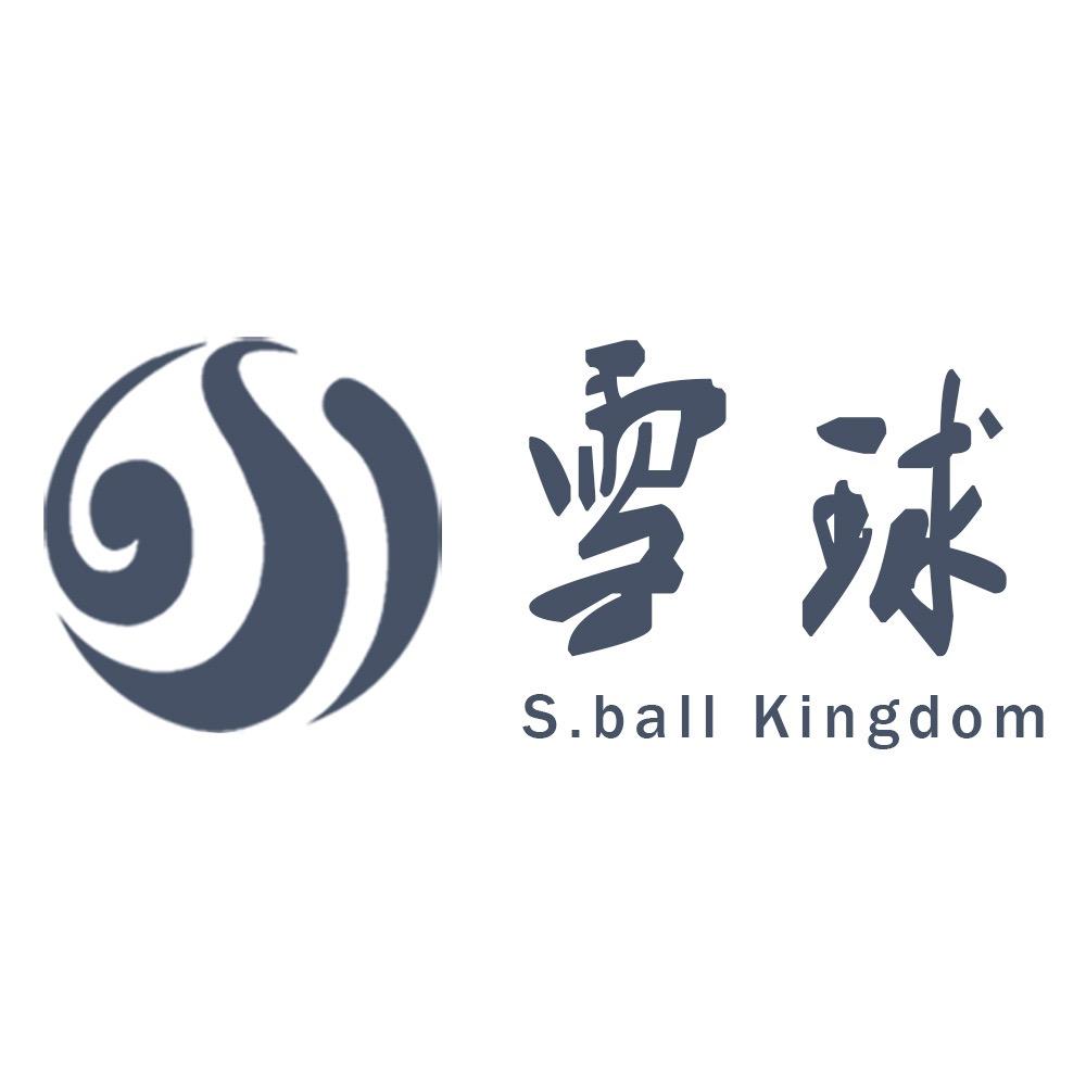 雪球王国