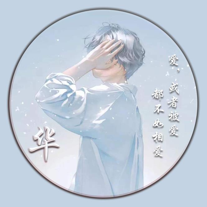 华