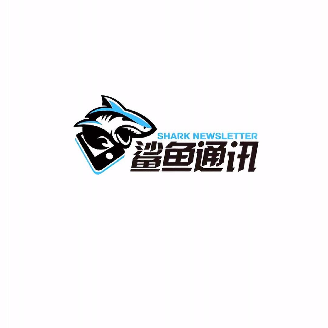 鲨鱼数码🦈我不是机神📱