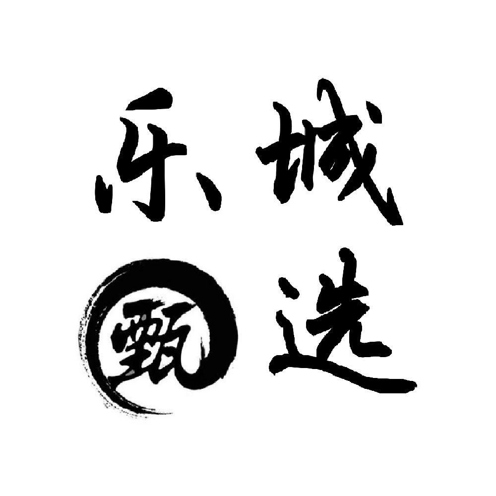 博鳌乐城甄选老哥