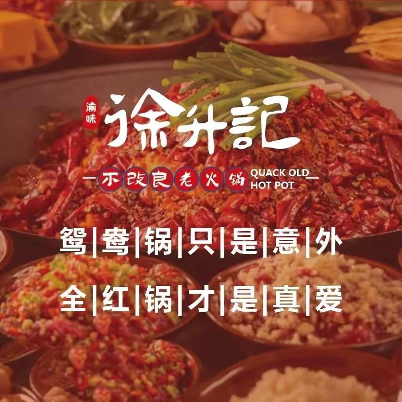 徐升记开封推荐官