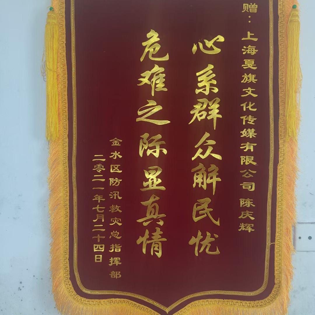 上海戛旗文化传媒有限公司