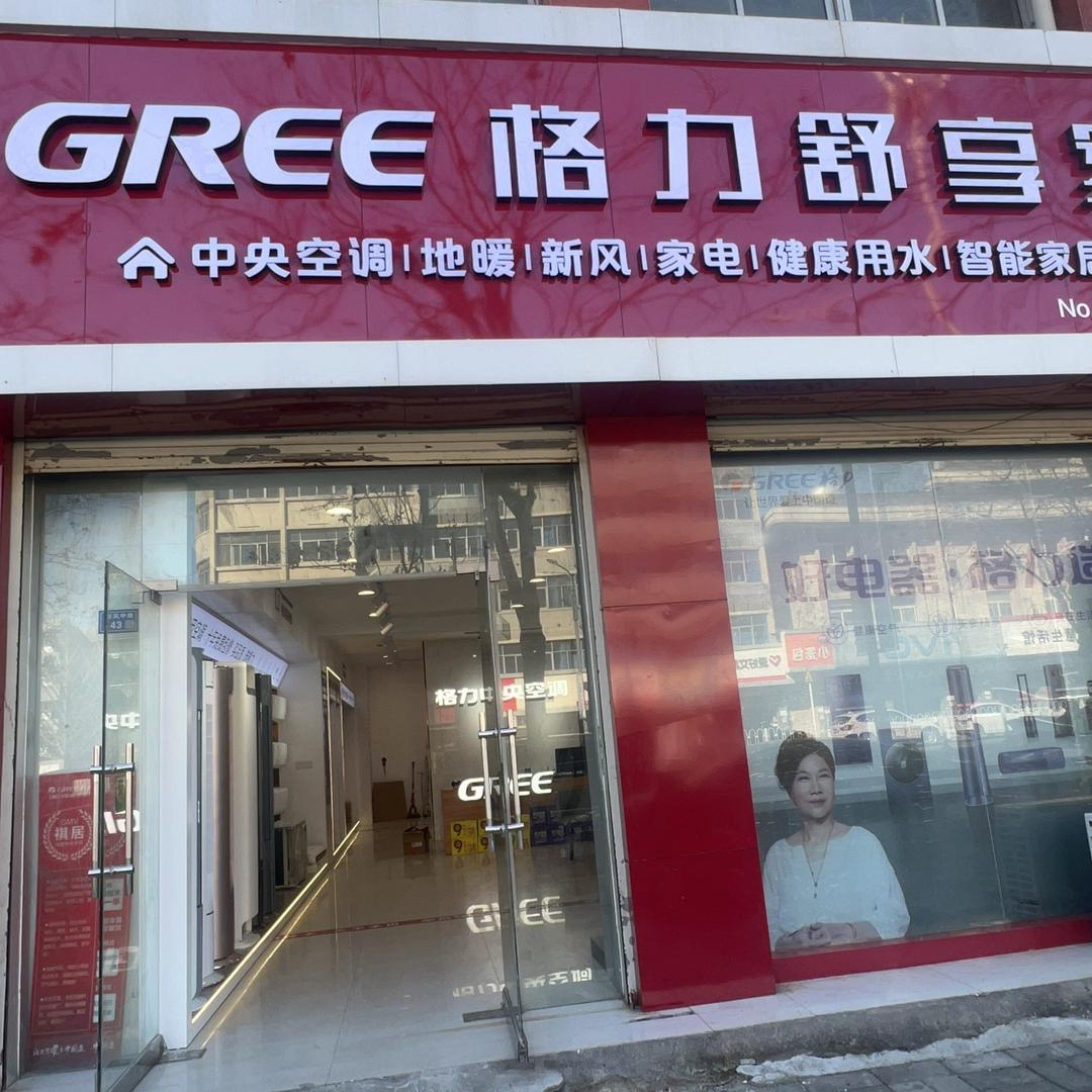 格力中央空调舒享家