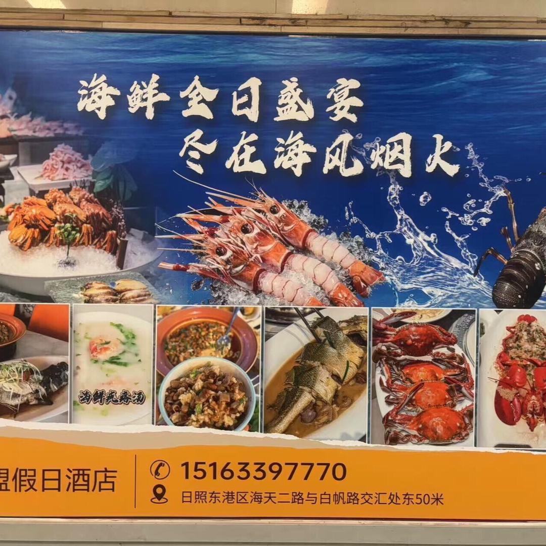 海风烟火海鲜烧烤大院