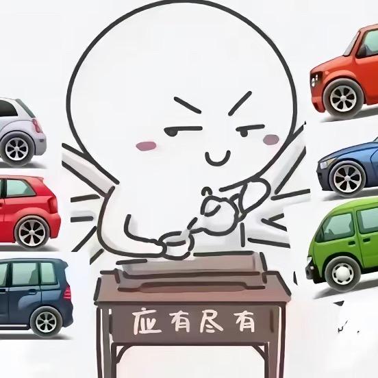 张张 二手车