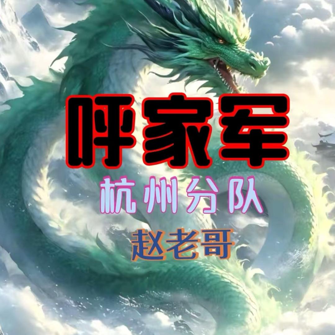宁波南京路天机子