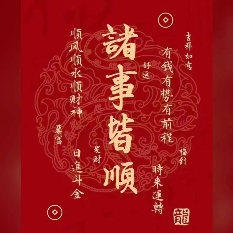 五丰居木缘