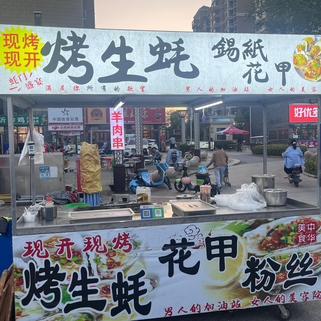 烤生蚝的小松哥