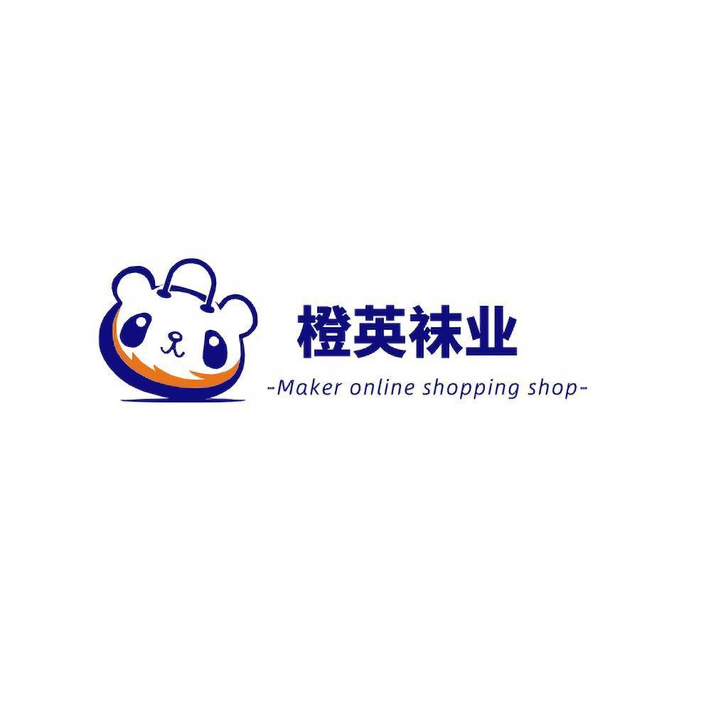 橙英袜业