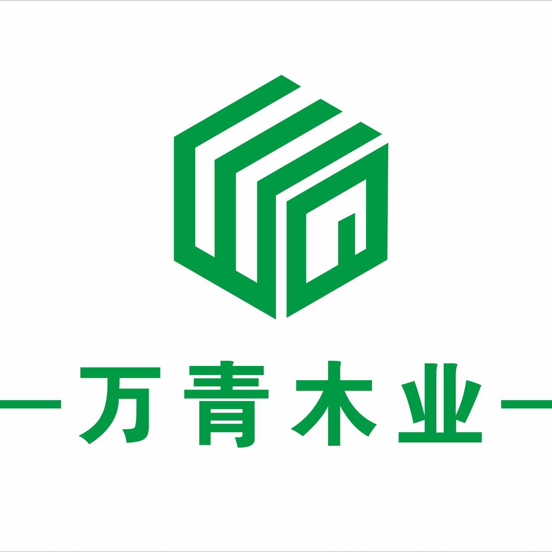 万青木业源头林场