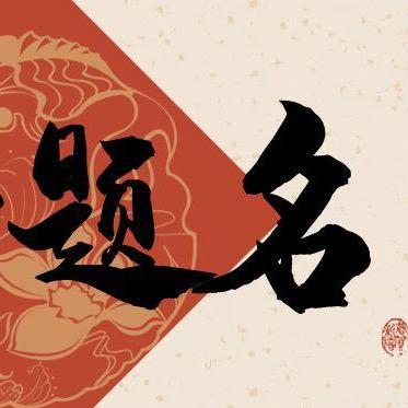 润天-湖北高职院校全知道