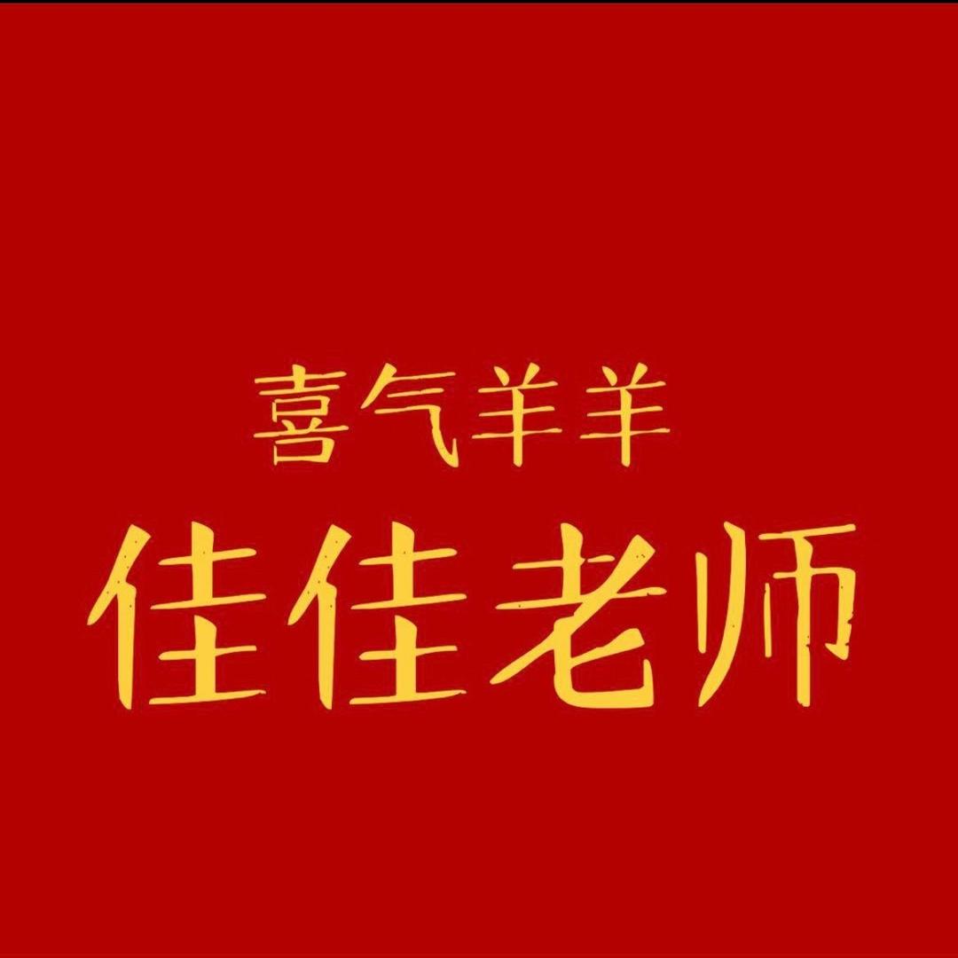 喜气羊羊家政培训