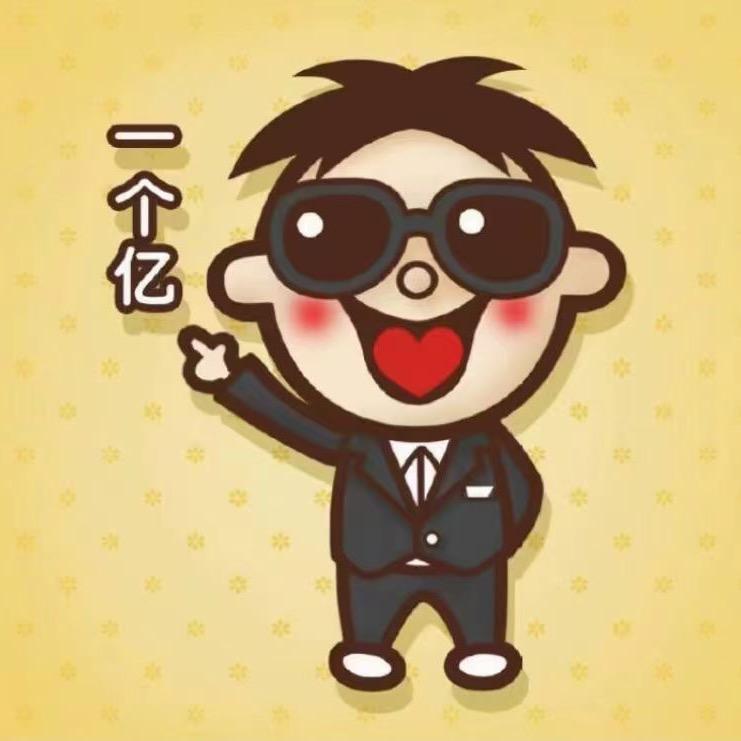 嗯？