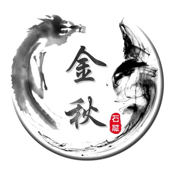 金秋石雕文化艺术馆