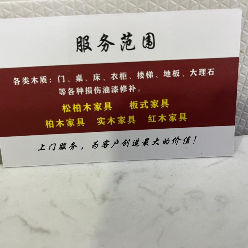 闯爷