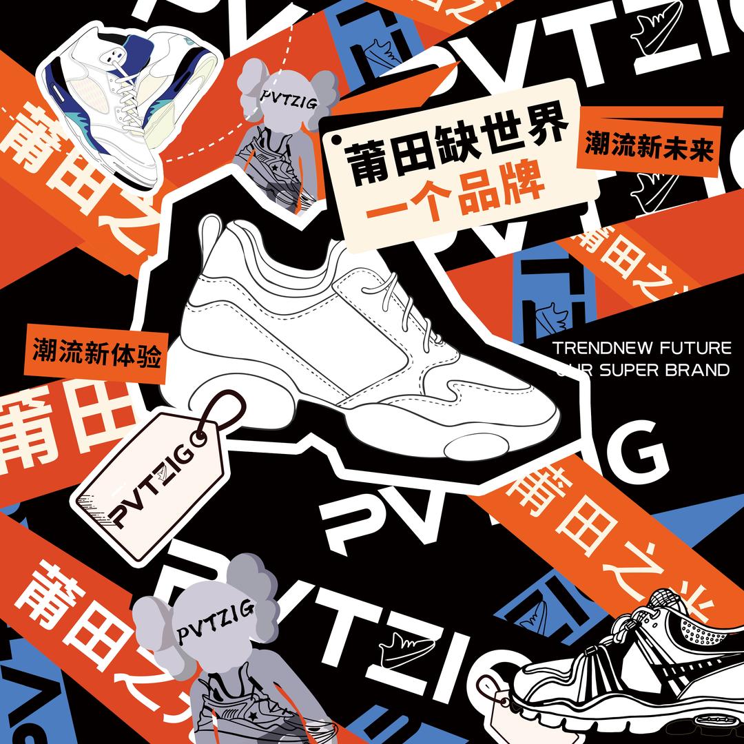 PVTZIG莆田之光（联合创始人）