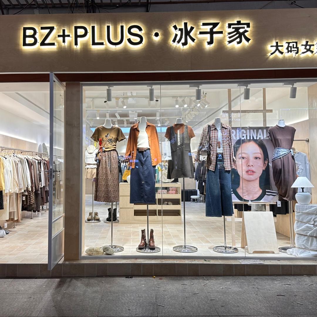 BZ+PLUS｜冰子家大码女装