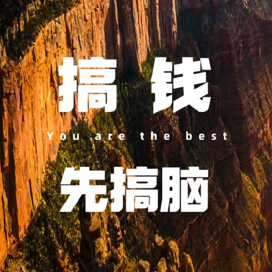 生意经