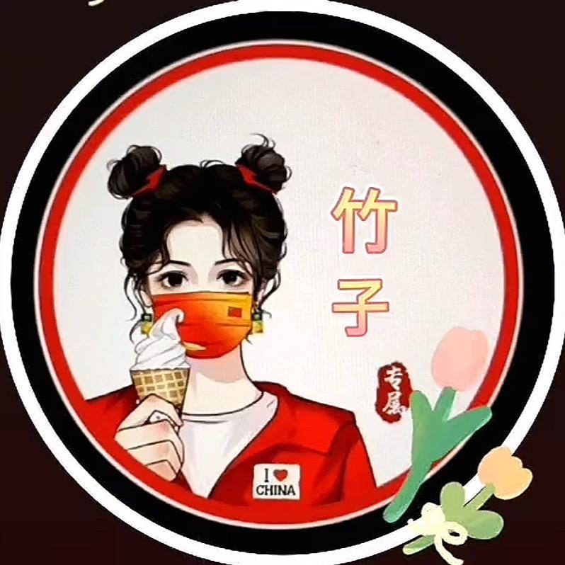 🥀এ竹᭄子࿐ᩚ᭄