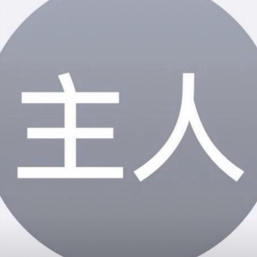 欧尼y