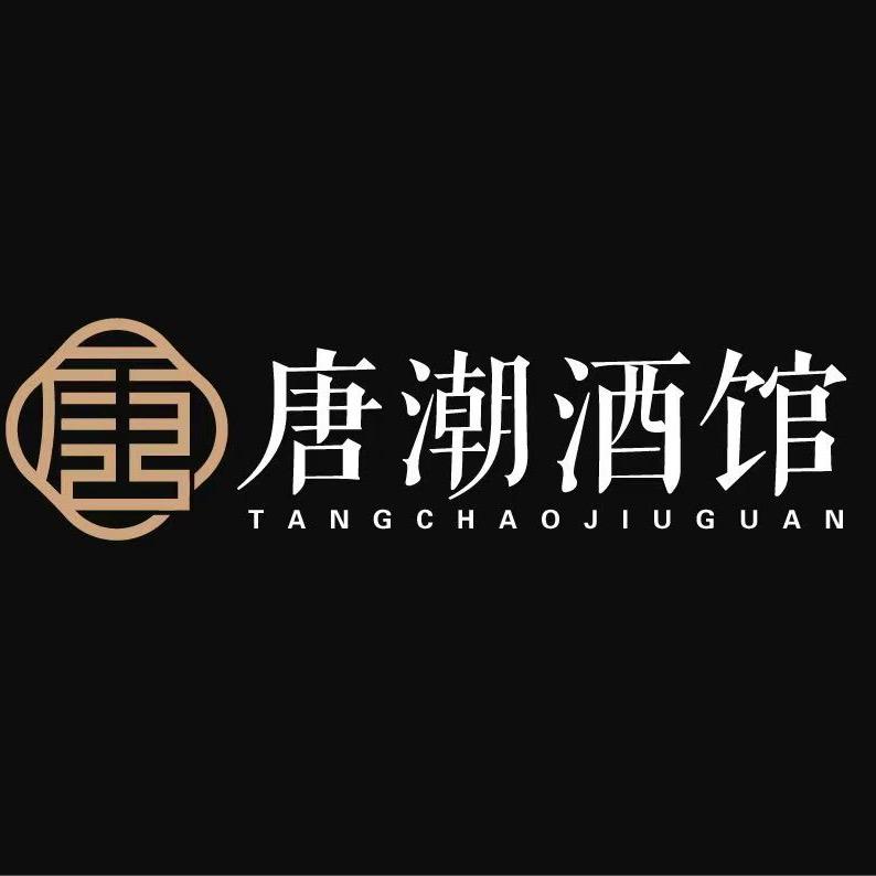 连云港唐潮酒馆