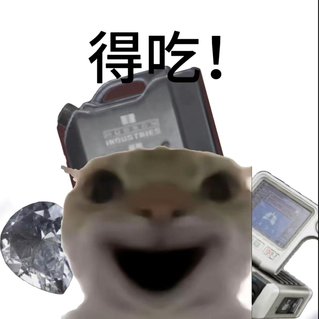 三角洲（鼠鼠）