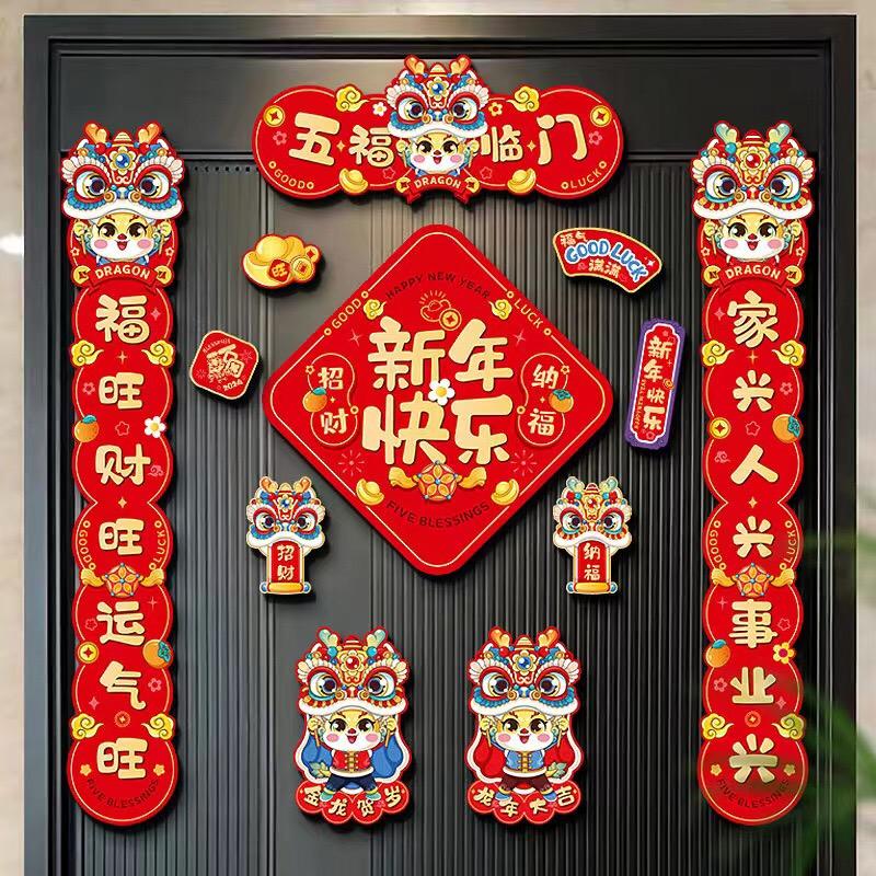 磁吸对联工厂店