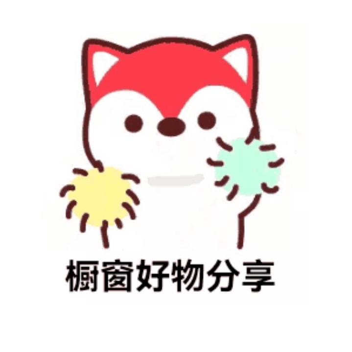 佳佳好物分享