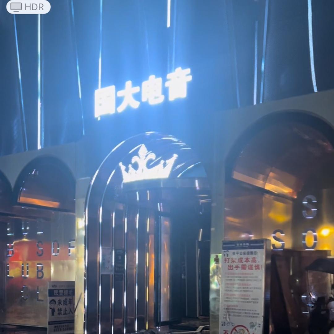 国大电音（招滴滴代喝徒弟)