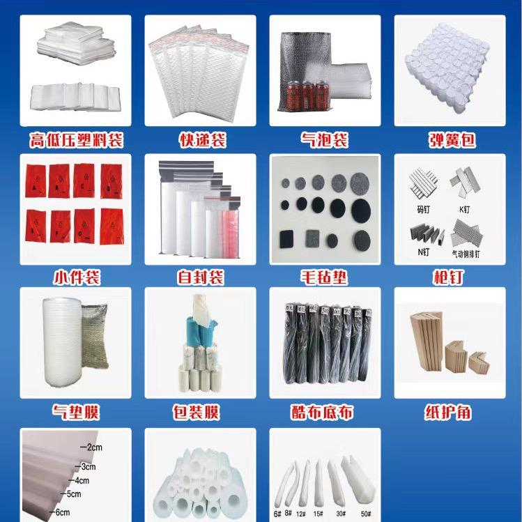 玖伍家具辅料，塑料包装厂（河北霸州胜芳）